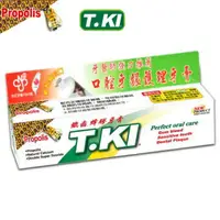 在飛比找樂天市場購物網優惠-T.KI 鐵齒 蜂膠牙膏(144g/條)【綠洲藥局】