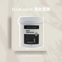 在飛比找蝦皮購物優惠-Hair Gene 髮原素系列 深層虹吸泥膜800ml