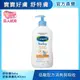 【Cetaphil 舒特膚官方】Baby舒緩潤膚乳400ml