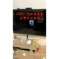 在飛比找蝦皮購物優惠-飛利浦 Philips 50PUH6082/96《主訴：LO