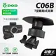 T型黏貼式支架｜台南現貨｜DOD FS520+ LS400W CS9 FS460 行車記錄器粘貼式支架｜C06B｜破盤王