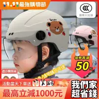 在飛比找蝦皮購物優惠-小孩安全帽 幼兒安全帽 小朋友安全帽 幼童安全帽 兒童頭盔 