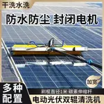 光伏高壓噴水刷自動清潔刷子太陽能闆通水刷光伏電站長柄清洗工具  財路倖福百貨店