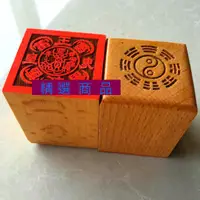 在飛比找蝦皮購物優惠-台灣出貨U158031~現貨1+預購道教用品/道士用品法物法