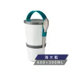 英國BLACK+BLUM 原創雙層小鍋(下層:300ML/上層:600ML / 附餐具) (兩色任選)