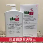 全新盒裝壓頭款 ✔現貨 施巴潔膚露 德國製造 施巴 5.5潔膚露 SEBAMED 潔膚露 沐浴乳 沐浴露 1000ML