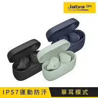 在飛比找三創線上購物優惠-【Jabra】Elite 4 Active 藍牙耳機-海軍藍