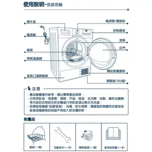 SANLUX台灣三洋10公斤熱泵式不鏽鋼內槽乾衣機 ASD-100UA~含拆箱定位