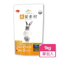 在飛比找momo購物網優惠-【日寵】良質素材兔糧1kg/包(兔飼料 兔子飼料)