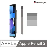 在飛比找PChome24h購物優惠-AHAStyle Apple Pencil 2代 輕薄矽膠筆