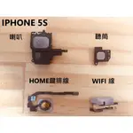 IPHONE 5S 喇叭  聽筒  HOME鍵排線  WIFI線