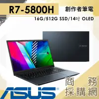 在飛比找蝦皮購物優惠-【商務採購網】M3401QA-0088B5800H✦2.8K