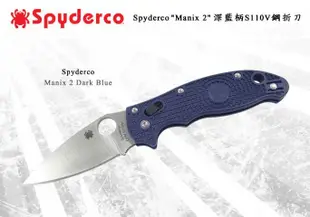 【angel 精品館 】Spyderco "Manix 2" 深藍柄S110V鋼折刀C101PDBL2