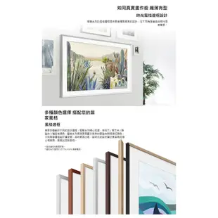 Samsung 三星 QA50LS03BAWXZW 電視 50吋 The Frame 美學電視