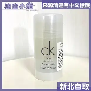 附發票 Calvin Klein cK one 中性淡香水 20ML 100ml 200ML 另有 TESTER