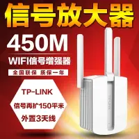 在飛比找樂天市場購物網優惠-TP-LINK信號放大器WIFI信號增強器家用300M穿墻王