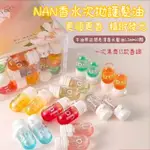 【現貨】NAN牛油果護髮精油 護髮油 護髮精油 護髮 護髮膠囊 牛油果護髮油 免洗髮油 次拋護髮油 香水膠囊 膠囊精油