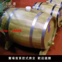 在飛比找樂天市場購物網優惠-【台灣公司 超低價】弗萊斯德 100L橡木酒桶 葡萄酒桶 自