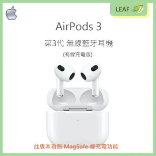 【公司貨】蘋果 Apple AirPods 3 第3代 無線藍牙耳機 有線充電 Lightning IPX4等級 抗汗水【APP下單最高22%點數回饋】