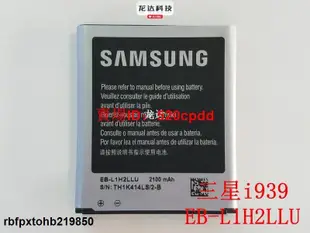 正品三星i939適用EB-L1H2LLU GT-I9260 I9268 電池 2100mAh