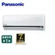 Panasonic 國際 標準型（K系列） CS-K22FA2/CU-K22FCA2 3-4坪變頻 單冷空調