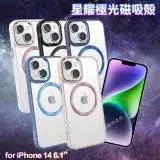 在飛比找遠傳friDay購物精選優惠-Dapad for iPhone 14 6.1 浪漫星耀磁吸