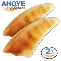 在飛比找momo購物網優惠-【AHOYE】天然羊角加厚刮痧板 2入組