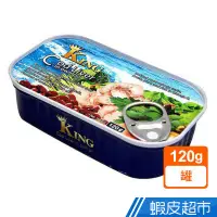 在飛比找蝦皮商城優惠-AS King Cod Liver 冰島 鱈魚肝罐(120g