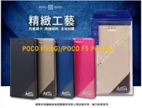 在飛比找樂天市場購物網優惠-ATON 鐵塔系列 POCO F5 5G/POCO F5 P