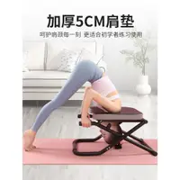 在飛比找蝦皮商城精選優惠-限時瑜伽倒立機倒立椅倒立凳抖音同款健身器材瑜伽械器網紅款