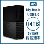 【4%點數】WD MY BOOK 14TB 3.5吋外接硬碟 USB3.0 超高速傳輸速率 原廠公司貨 原廠保固 威騰 14T【樂天APP下單限定】