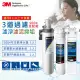 3M S004極淨便捷系列淨水器+兩道前置過濾組合(原廠鵝頸頭)