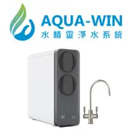 在飛比找蝦皮購物優惠-[ 水精靈淨水 ] AQUA-WIN AW-1901 免桶直