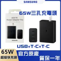 在飛比找蝦皮購物優惠-三星原廠快充頭 Samsung 原廠充電 三孔快充旅充頭 6