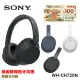 【SONY 索尼】WH-CH720N 無線降噪耳罩式耳機 主動降噪 無線藍牙(原廠神腦公司貨)