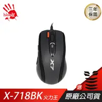 在飛比找蝦皮商城優惠-A4 雙飛燕 X-718BK 火力王 電競滑鼠 x7 X71