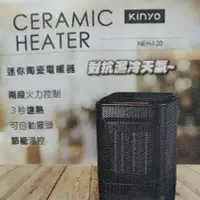 在飛比找Yahoo!奇摩拍賣優惠-KINYO NEH-120 迷你陶瓷電暖器
