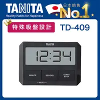 在飛比找PChome24h購物優惠-TANITA電子計時器TD-409BK