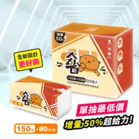 在飛比找生活市集優惠-大組數【生活市集】夯省超柔抽取式衛生紙(150抽x80包x2