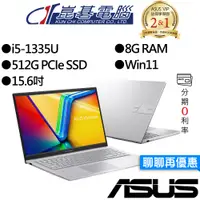 在飛比找蝦皮商城優惠-ASUS華碩 X1504VA-0031S1335U 15.6