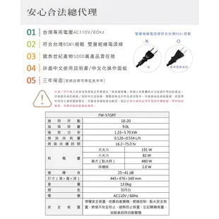 現貨【大日 Dainichi】電子式煤油暖氣機 FW57GRT / FW-57GRT 羽月白 媒油爐 適用10-20坪