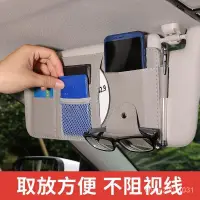 在飛比找蝦皮購物優惠-汽車遮陽闆收納多功能車載眼鏡夾車用支架遮陽闆卡片收納夾子 3