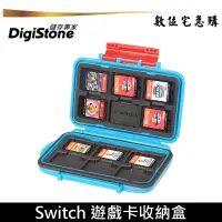 在飛比找蝦皮商城優惠-DigiStone 遊戲卡收納盒 適用 NS 任天堂 Swi