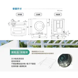 林內牌 RDT-62-TR-W 瓦斯 乾衣機 烘衣機