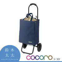 在飛比找PChome24h購物優惠-【COCORO】手提袋購物車(活力藍)