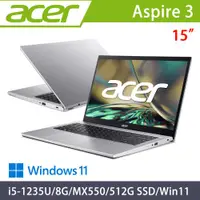 在飛比找ETMall東森購物網優惠-Acer Aspire3 15吋 效能筆電 i5-1235U