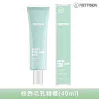 在飛比找蝦皮商城優惠-糖罐子韓國Pretty skin修飾毛孔精華(40ml)【H