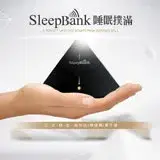 在飛比找遠傳friDay購物精選優惠-SleepBank 睡眠撲滿 SB001 黑白2色 一觸即用