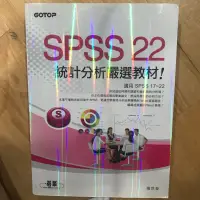 在飛比找蝦皮購物優惠-SPSS 22