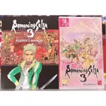 有間電玩 首批特典 SWITCH NS 復活邪神 3 ROMANCING SA・GA3 中文版